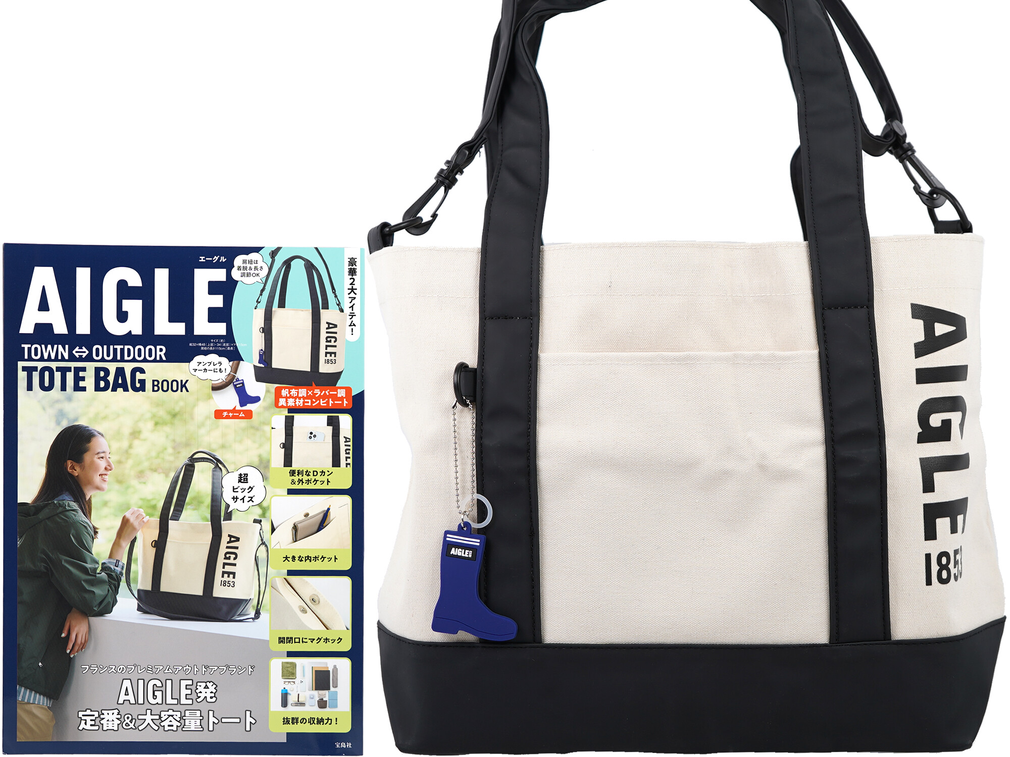 AIGLE TOWN⇔OUTDOOR TOTE BAG BOOK : ききらら☆雑誌付録レビュー