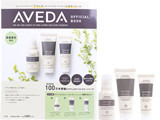 AVEDA OFFICIAL BOOK 《付録》 ダメージレメディーシリーズ（トラベルサイズ）豪華3点セット