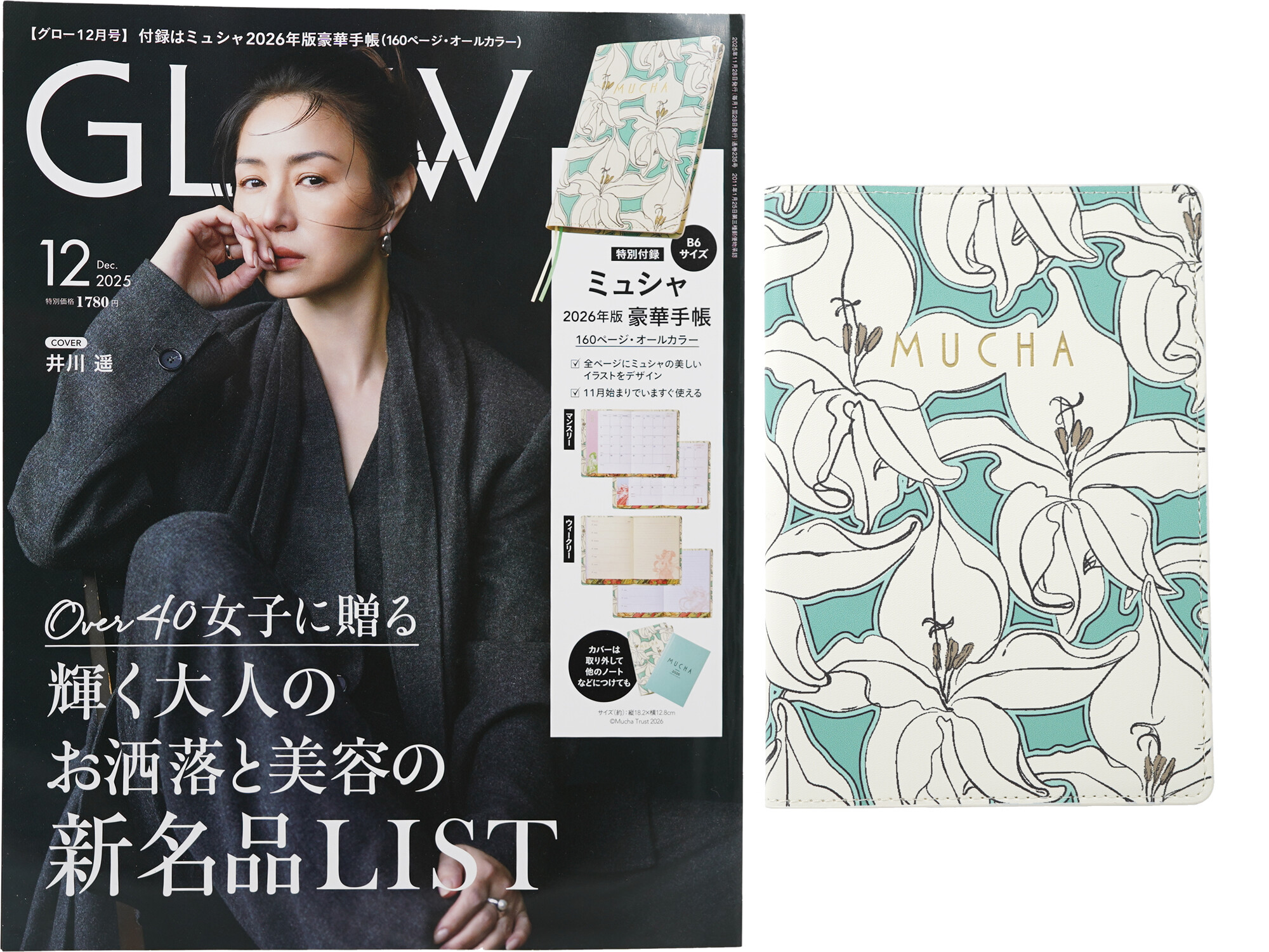 GLOW (グロー) 2025年 12月号 《付録》 MUCHA [ミュシャ] 11月始まり2026年スケジュール帳