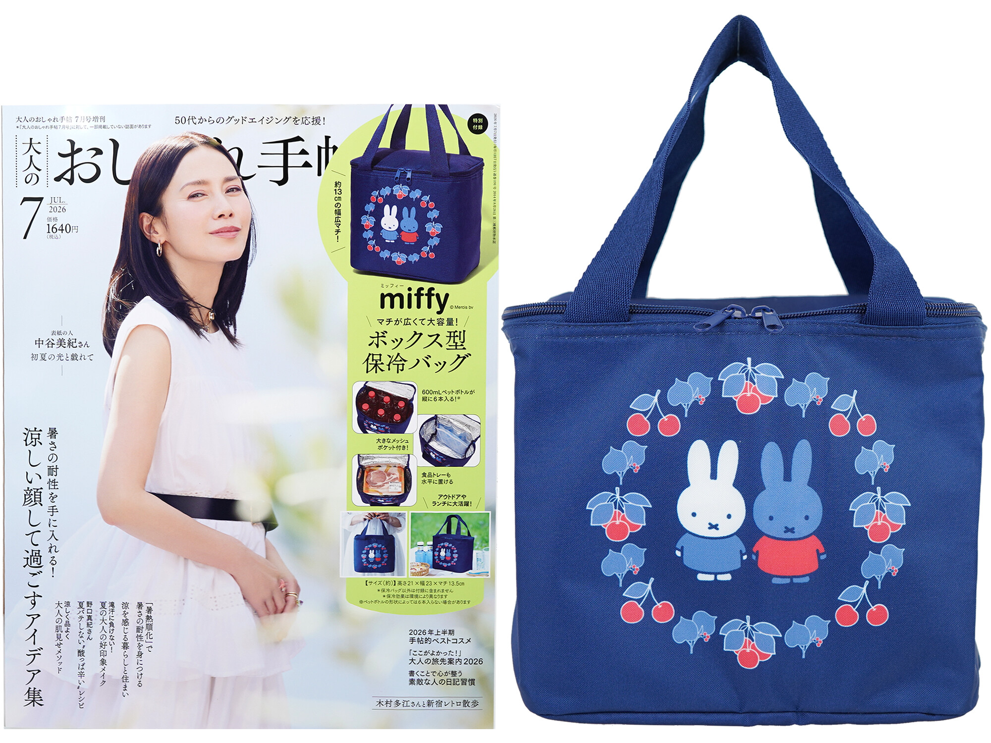 大人のおしゃれ手帖 2026年 7月号増刊 《付録》 miffy [ミッフィー] マチが広くて大容量！ボックス型保冷バッグ