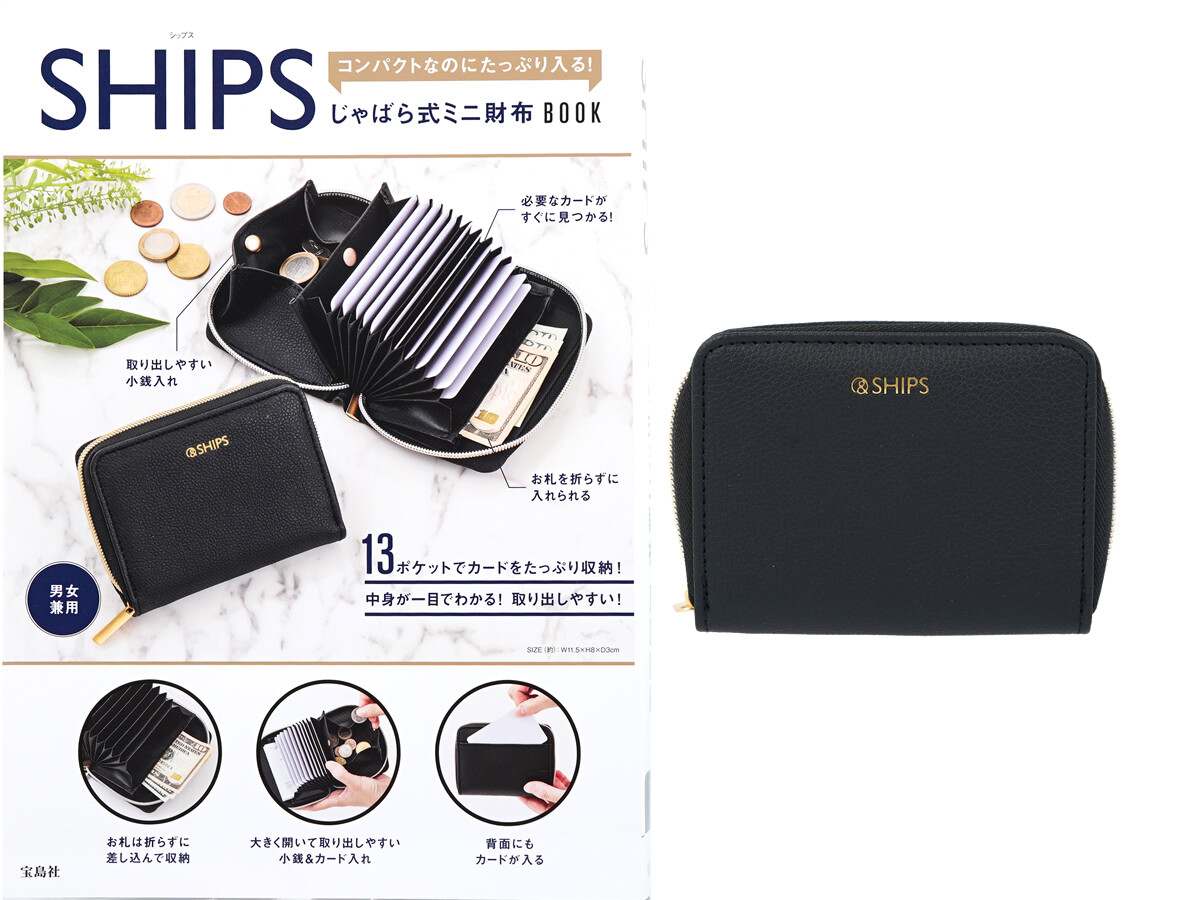 SHIPS じゃばら式ミニ財布BOOK