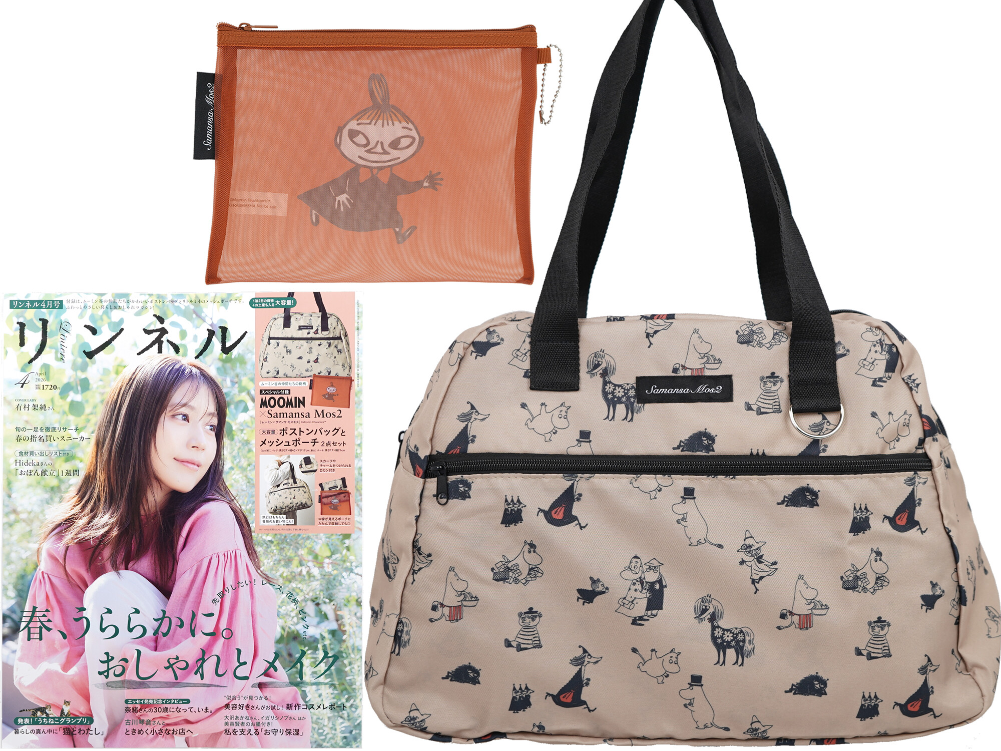リンネル 2026年 4月号 《付録》 MOOMIN×Samansa Mos2 ムーミン谷の
