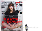 smart (スマート) 2014年 02月号 《付録》 HEAD PORTER PLUS ミリタリー腕時計