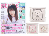 steady. (ステディ) 2020年 06月号 《付録》 すみっコぐらしの収納ボックス 3個セット