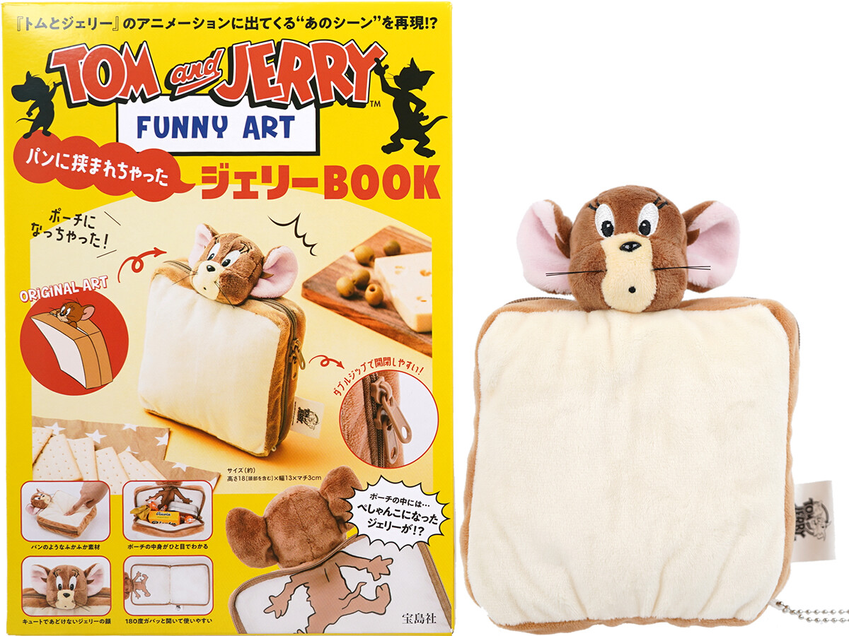 TOM and JERRY™FUNNY ART パンに挟まれちゃったジェリーBOOK 