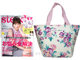 Steady. (ステディ) 2014年 09月号 《付録》 L'EST ROSEの花柄トートバッグ