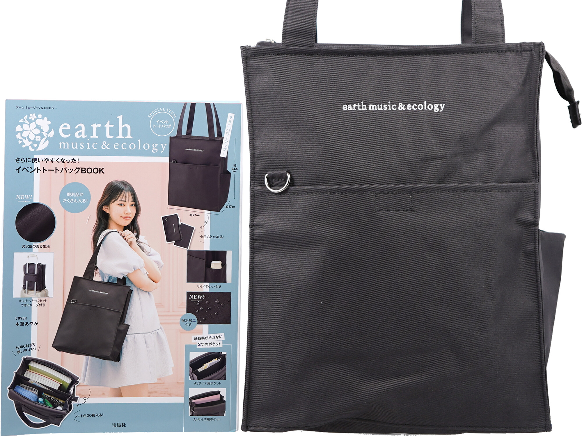 EarthMix 写真集 雑誌 3冊セット earthmix_photoal_tokuten - 通販｜セブンネットショッピング