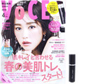 VOCE (ヴォーチェ) 2020年 04月号 《付録》 長井かおりさん監修 崩れない 毛穴磨きブラシ