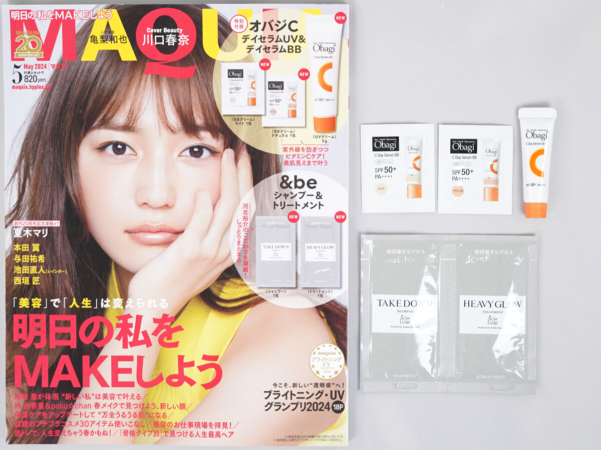 MAQUIA (マキア) 2024年 5月号 《付録》 オバジC デイセラムUV&デイセラムBB、&be シャンプー&トリートメント