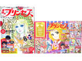 月刊 プリンセス 2015年 01月号 《付録》 40thカレンダー2015、弱虫ペダルポスター