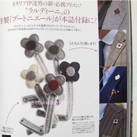 Lardini ラルディーニ ブート二エール Men S Precious メンズ プレシャス 10年 11月号 ブランドコラボ付録の詳細画像