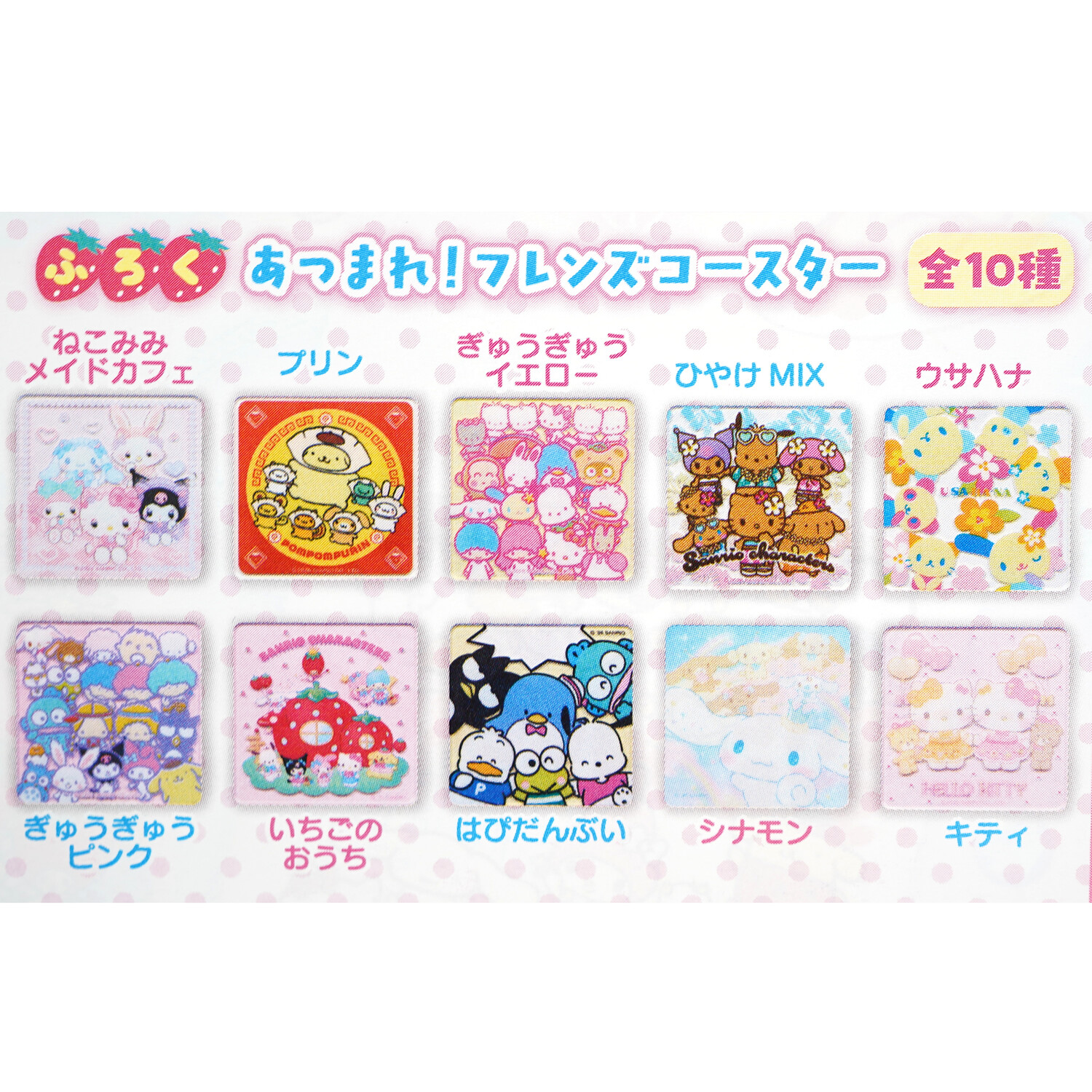 次号予告】いちご新聞 2026年 3月号 《特別付録》 あつまれ！フレンズ