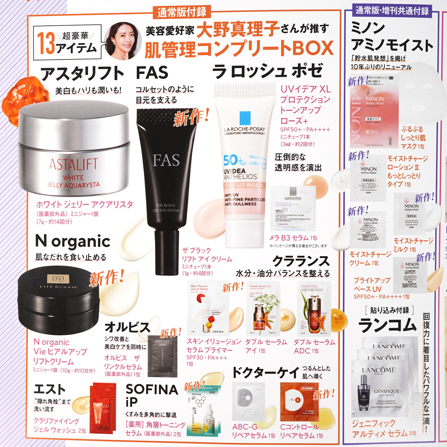 【化粧品まとめ】　　VOCE付録まとめ　　12個 化粧品まとめ】 VOCE付録まとめ 12個 速報】VOCE (ヴォーチェ