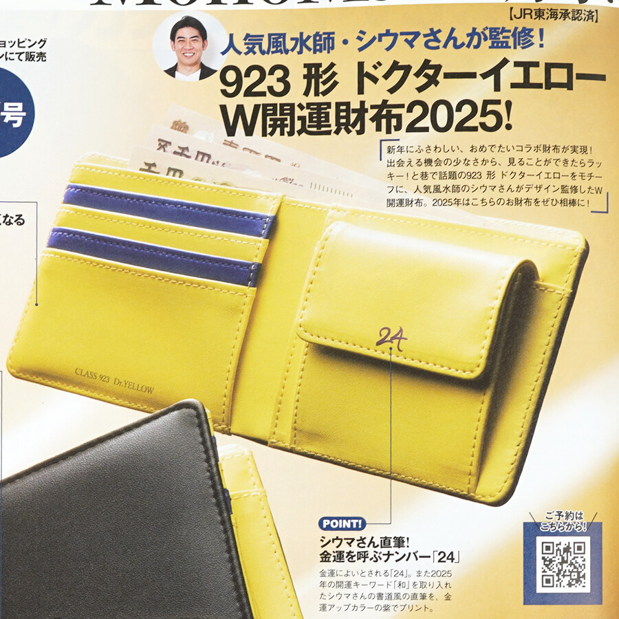 速報】Mono Max (モノ・マックス) 2025年 2月号増刊 《特別付録 速報】Mono Max (モノ・マックス) 2025年 2月号増刊 《特別付録