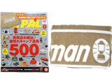 BE-PAL (ビーパル) 2022年 2月号 《付録》 コールマン吸湿発熱“超あったか”ブランケット