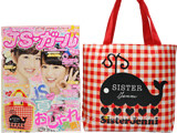 JSガール 2014年 06月号 《付録》 SISTER JENNI くじらトート