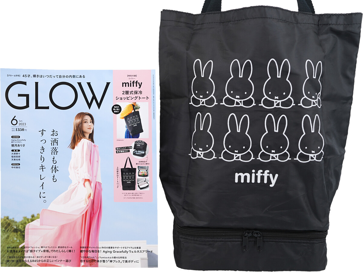 GLOW (グロー) 2023年 6月号 《付録》 miffy（ミッフィー）2層式保冷ショッピングトート