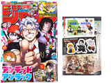 週刊少年ジャンプ 44号 2020年 10/19 号 《付録》 「鬼滅の刃」ICカードステッカー