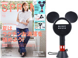 Spring スプリング 年 09月号増刊 付録 ミッキーマウス 羽根なしハンディ扇風機 ブランドコラボ付録の詳細画像