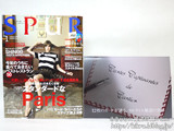 SPUR (シュプール) 2013年 01月号 《付録》 カルティエ12枚のポストカード