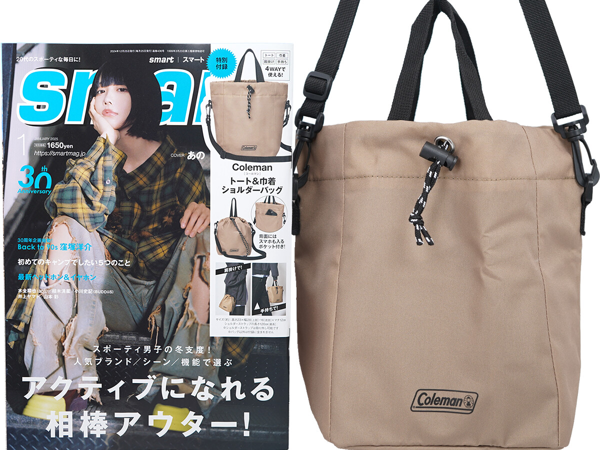 Smart (スマート) 2025年 1月号 《付録》 Coleman(コールマン)トート&巾着ショルダーバッグ