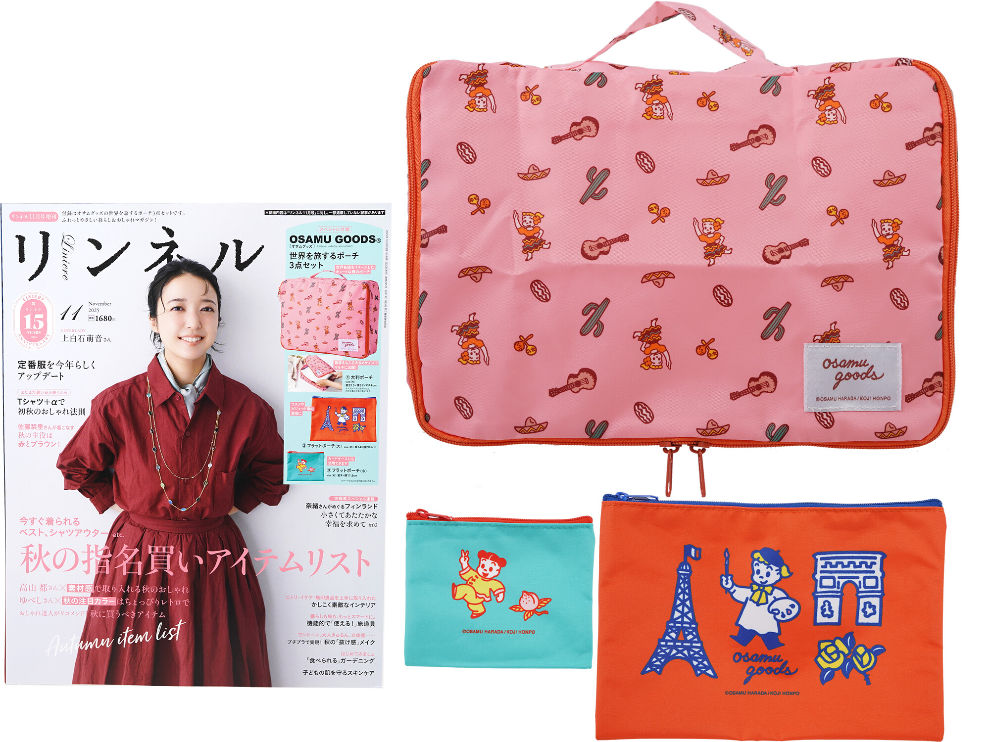 オミキングダム実写ポーチ 次号予告】リンネル 2025年11月号増刊《特別付録》OSAMU GOODS