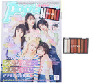 Popteen (ポップティーン) 2022年 6月号 《付録》 ENVYM（アンビー）大粒グリッターつき7色アイシャドーパレット