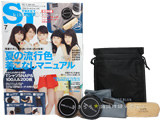 street Jack (ストリートジャック) 2014年 07月号 《付録》 シップスジェットブルーのシューズクリーナー5点セット