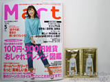 Mart (マート) 2012年 05月号 《サンプル》 ダヴ浸透ニュートリオイルケア シャンプー&コンディショナー