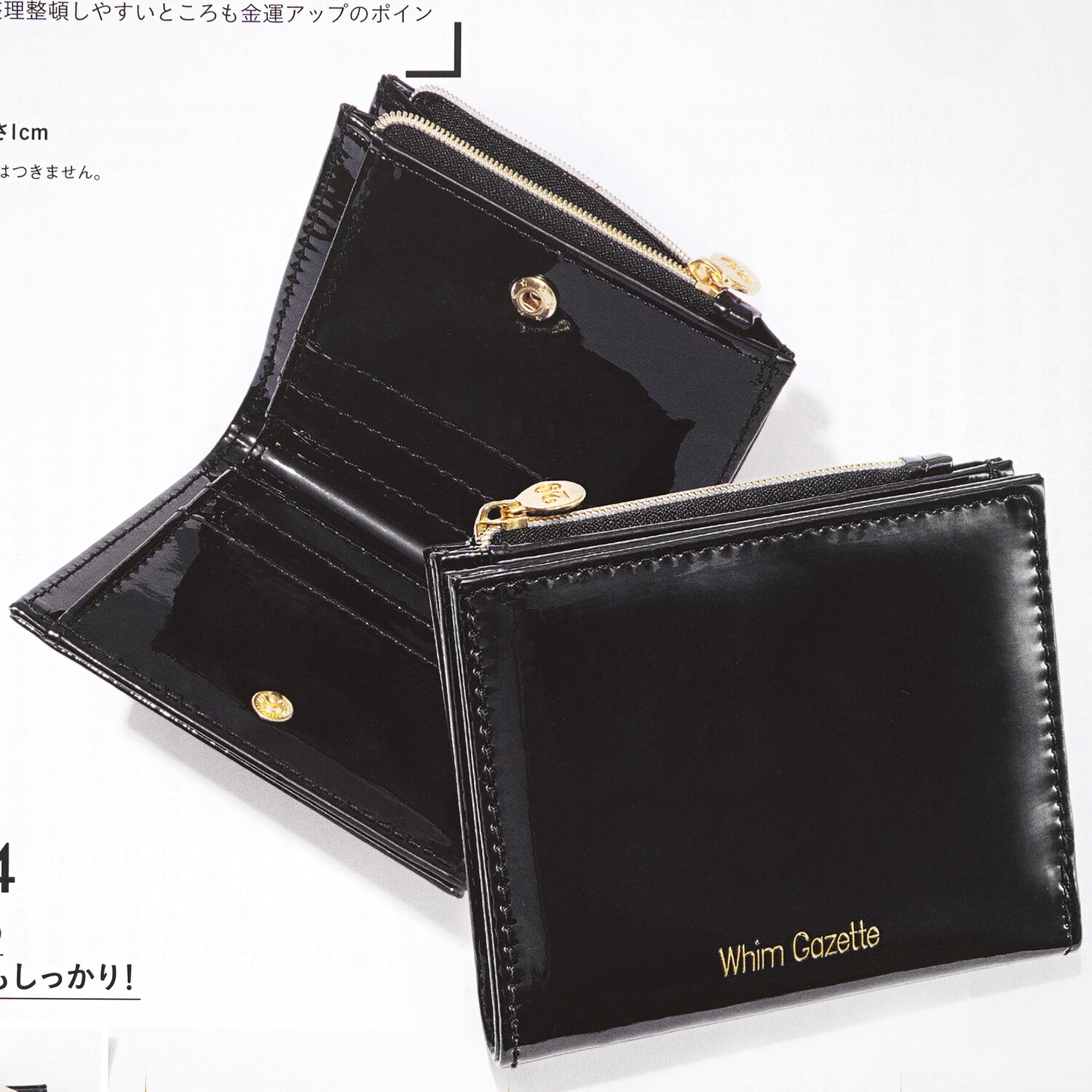 次号予告】GLOW (グロー) 2026年 1・2月合併号増刊 《特別付録