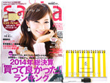 saita (サイタ) 2015年 01月号 《付録》 ROPE' PICNIC 何度も書けるホワイトボード