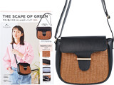 THE SCAPE OF GREEN ラタン風バスケットショルダーバッグBOOK