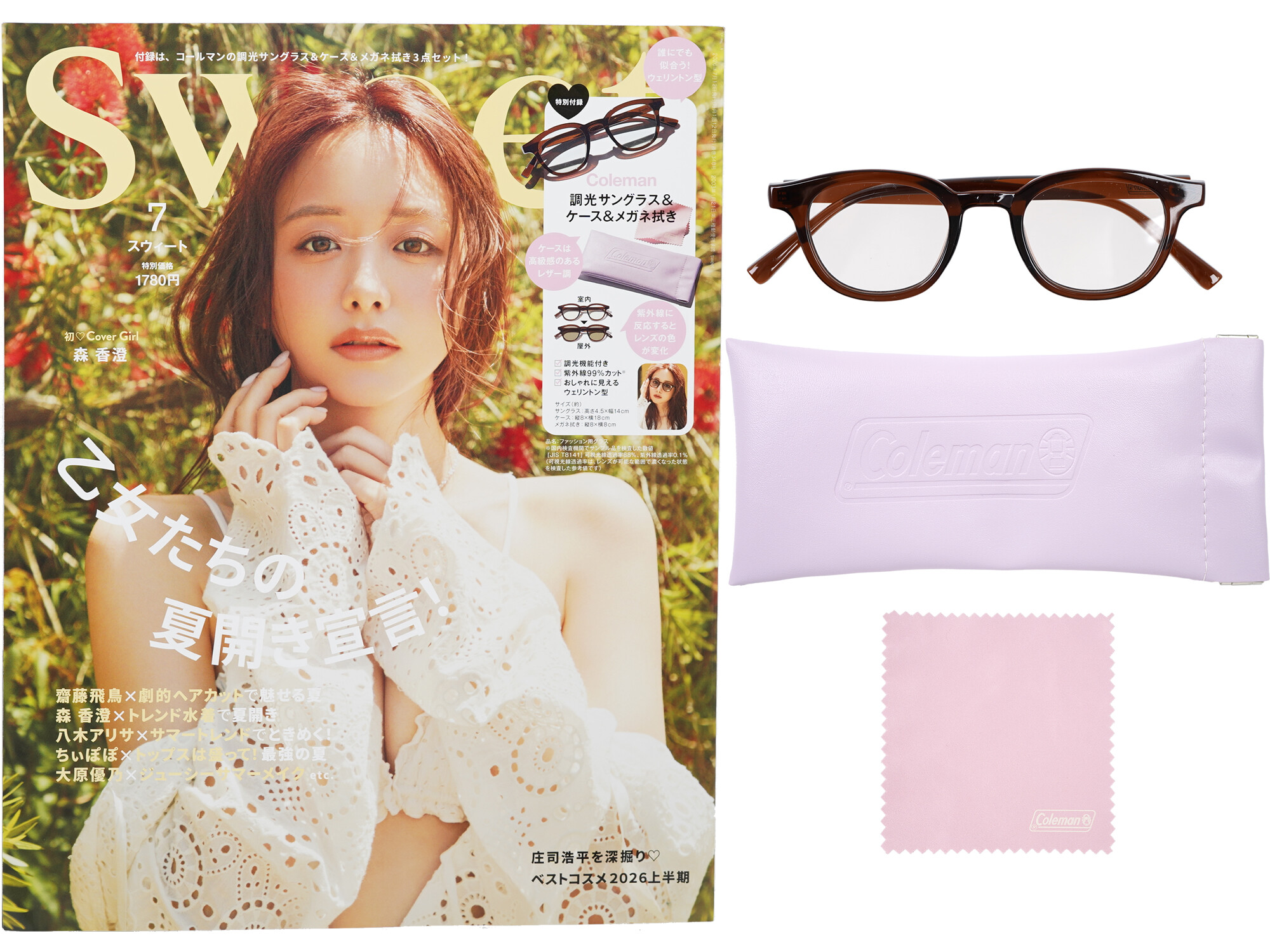 sweet (スウィート) 2026年 7月号 《付録》 Coleman [コールマン] 調光サングラス＆サングラスケース＆めがねふきセット
