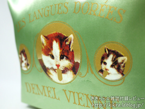 デメルの猫ポーチ【GLOW (グロウ) 2012年 03月号】 - ブランドコラボ 