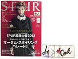 SPUR (シュプール) 2013年 11月号 《付録》 LANVIN(ランバン)オードパルファム 約440円分