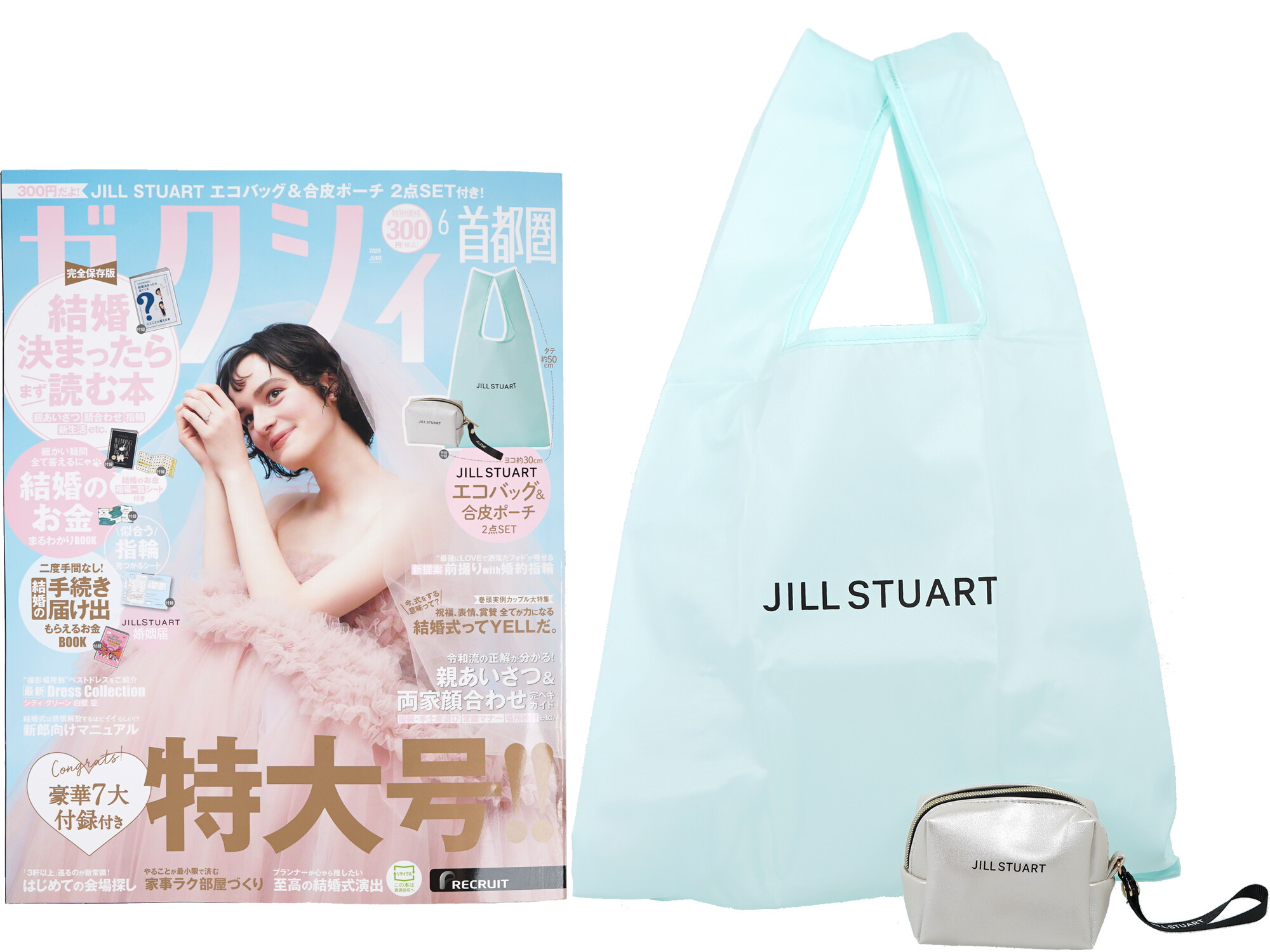 ゼクシィ 2026年 6月号 《付録》 JILL STUART エコバッグ＆ポーチ2点