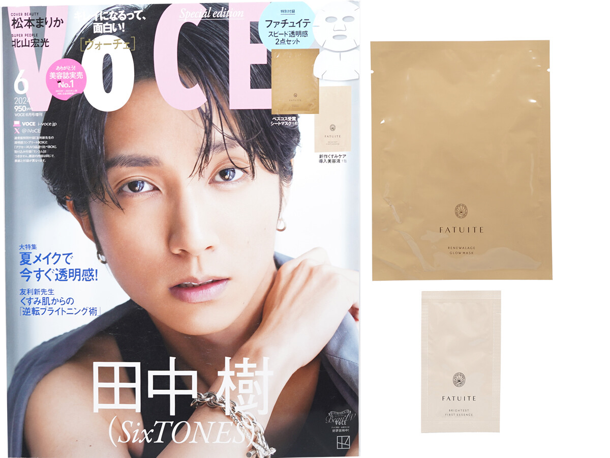 たぬき 希少 2024年 (ヴォーチェ) VOCE 6月号増刊 ファチュイテ 《付録》 パック・フェイスマスク