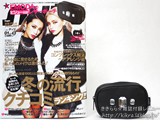 Happie nuts (ハピー ナッツ) 2013年 01月号 《付録》 EMODAのビジュー付きレザーポーチ