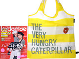 kodomoe (コドモエ) 2014年 10月号 《付録》 はらぺこあおむし ポータブルショッピングBAG