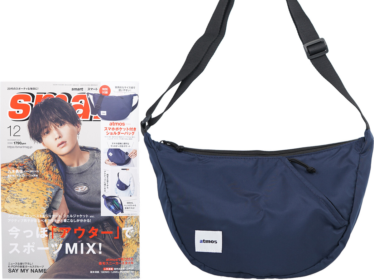Smart (スマート) 2024年 12月号 《付録》 atmos(アトモス)スマホポケット付きショルダーバッグ