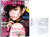 MAQUIA (マキア) 2017年 07月号 《付録》 HAKU メラノシールドマスク 1,620円分