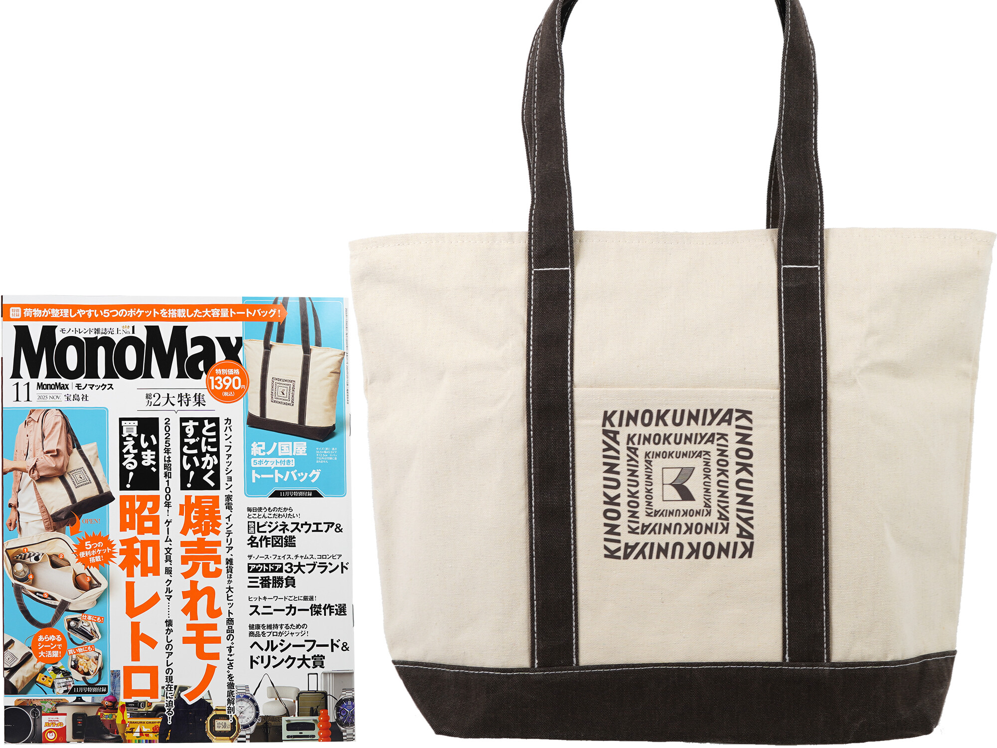 Mono Max (モノ・マックス) 2025年 11月号 《付録》 紀ノ国屋 5ポケット付き!トートバッグ