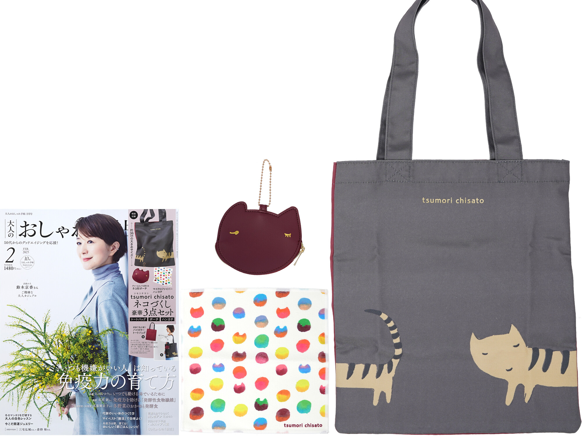 大人のおしゃれ手帖 2025年 2月号 《付録》 tsumori chisato(ツモリチサト)ネコづくし豪華3点セット