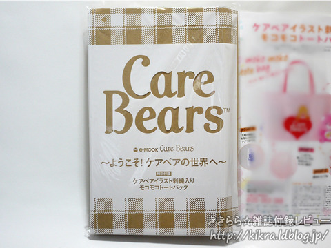 ケアベアイラスト刺繍入りモコモコトートバッグ Carebears ようこそ ケアベアの世界へ E Mook ブランドコラボ付録の詳細画像 ケアベアイラスト刺繍入りモコモコトートバッグ Carebears ようこそ ケアベアの世界へ E Mook ブランドコラボ付録の詳細画像