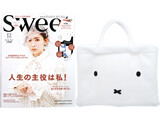 sweet (スウィート) 2021年 12月号増刊 《付録》 miffy（ミッフィー）ふわふわおやすみブランケット＆フェイストートバッグ