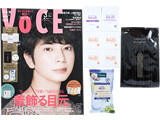 VOCE (ヴォーチェ) 2022年 3月号 《付録》 1.アドライズ保湿3点セット 2.エムロゼブルーブライトマスク 3.クナイプ新作バスタブレット