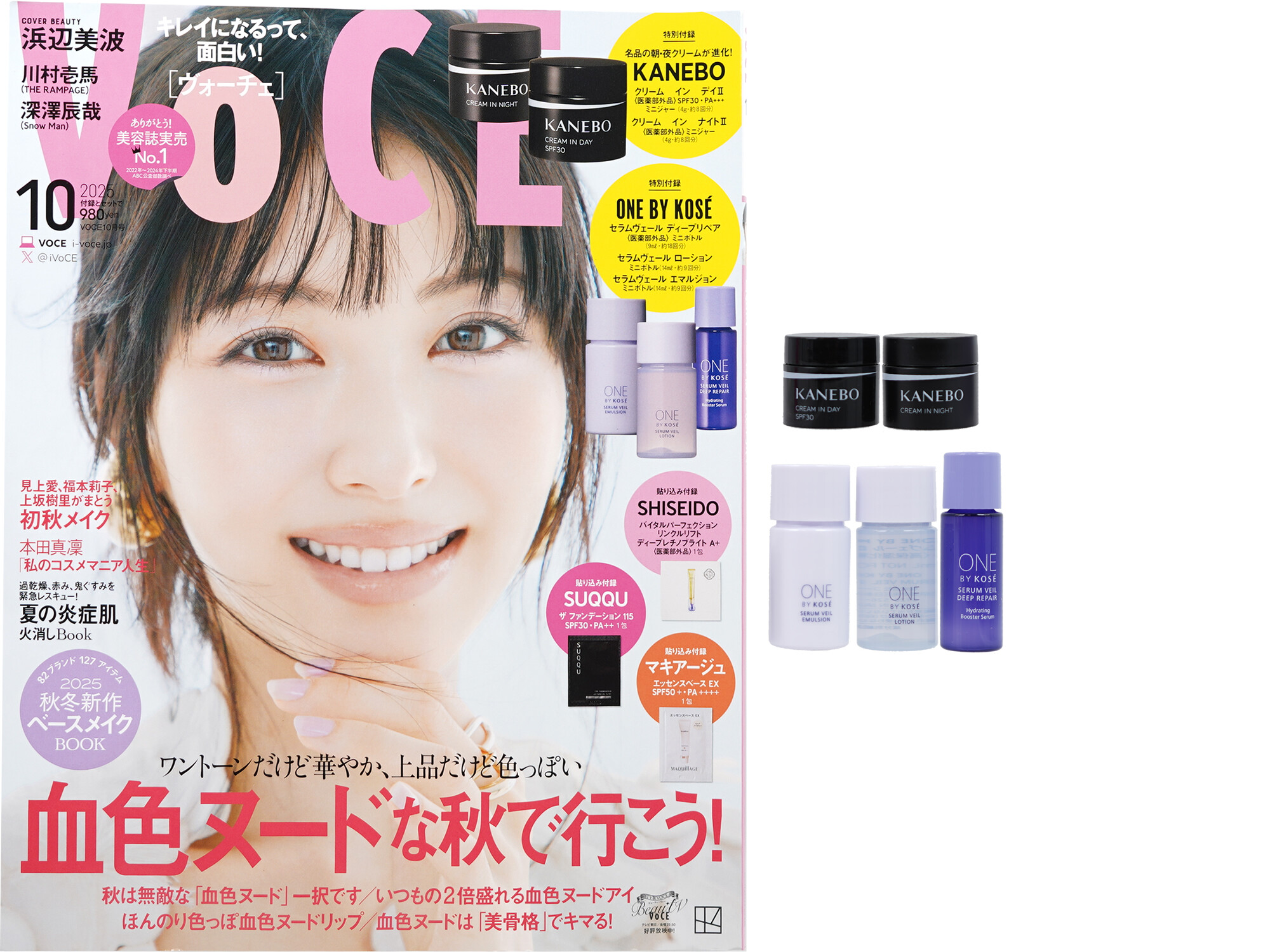 VOCE (ヴォーチェ) 2025年 10月号 《付録》 KANEBO クリーム