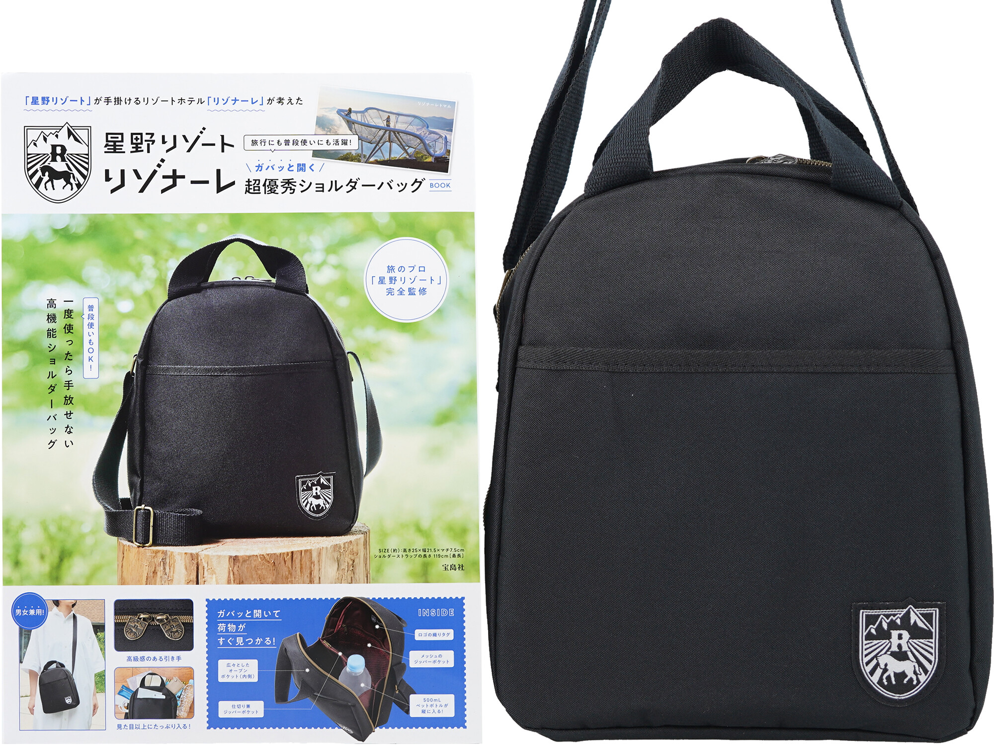 「星野リゾート」が手掛けるリゾートホテル「リゾナーレ」が考えた 旅行にも普段使いにも活躍! ガバッと開く超優秀ショルダーバッグ BOOK