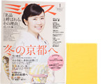 ミセス 2017年 01月号 《付録》 オリジナル手帳
