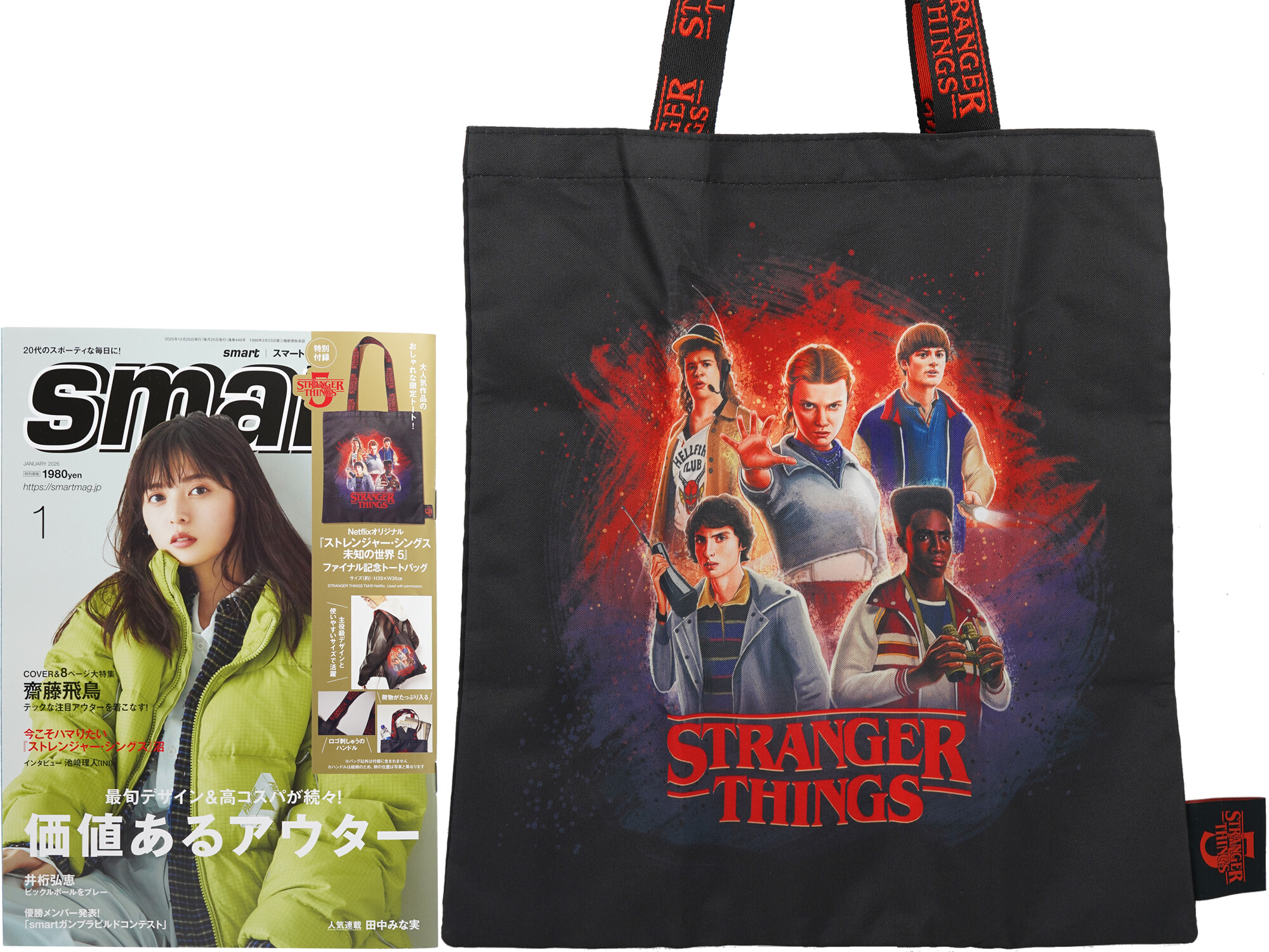 Smart (スマート) 2026年 1月号 《付録》 Netflixオリジナル 『ストレンジャー・シングス 未知の世界 5』 ファイナル記念トートバッグ
